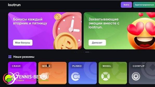 LootRUn Казино Зеркало — Обзор 662588756
