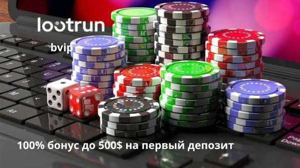 LootRUn Казино Зеркало — Обзор 662588756